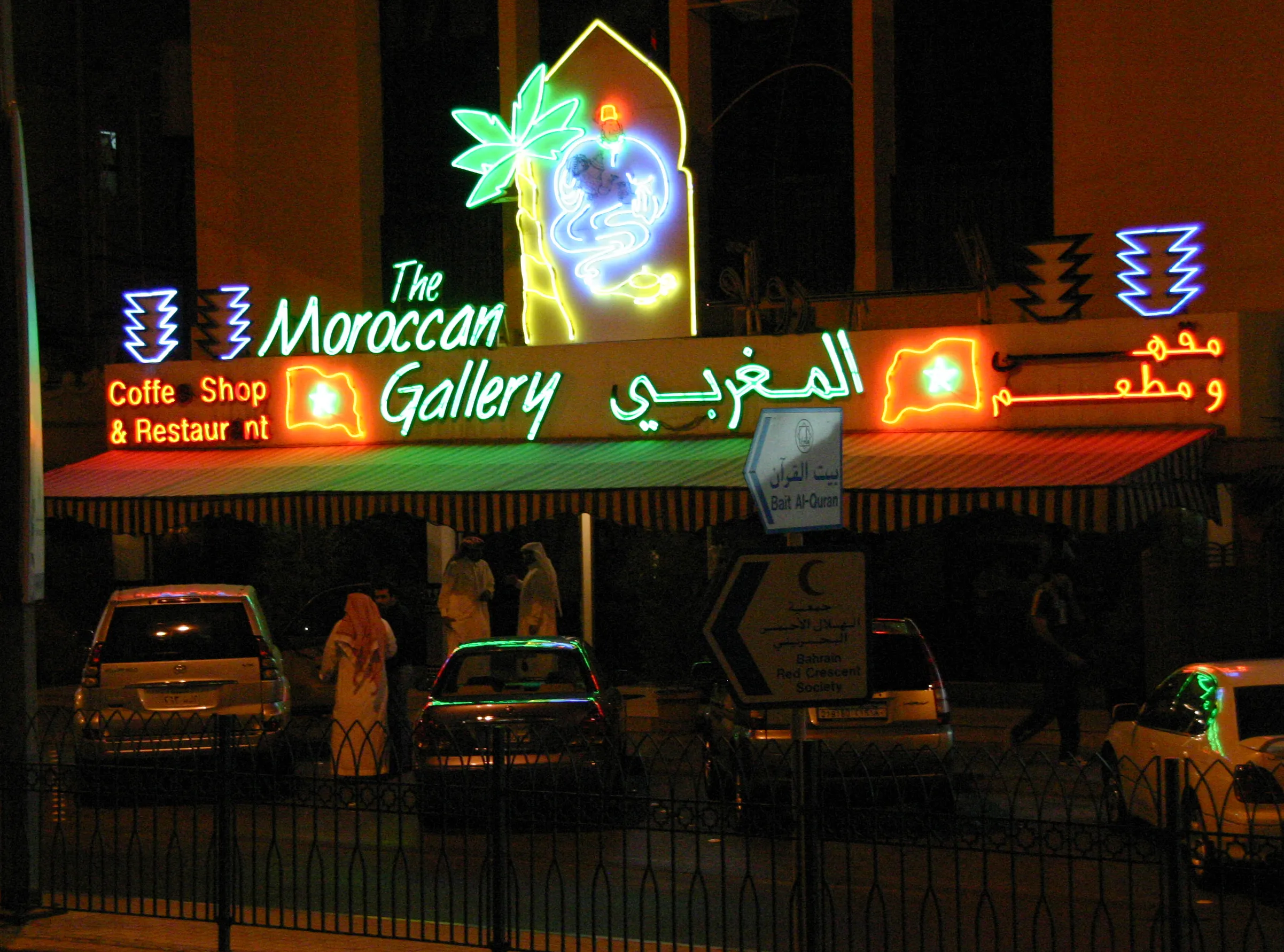 Manama, Bahrain — photo